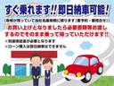当日納車をご希望のお客様限定キャンペーン！（当社名義に変更済み、車検の残ってる車、要予約）ローン購入での当日即乗は対応できません