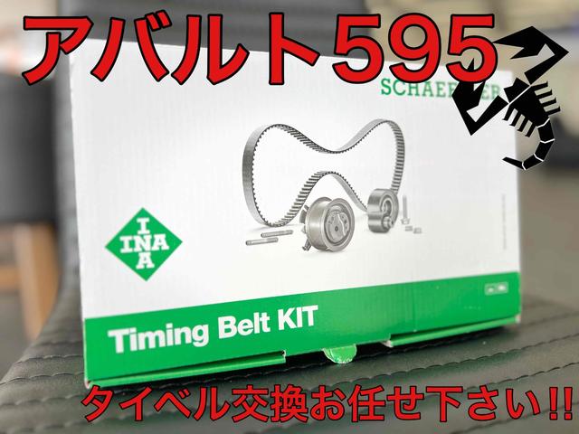 アバルト595 コンペティツィオーネ 5MT 後期 右ハンドル 距離無制限1年保証 純正ディスプレイオーディオ Bluetooth Brembo赤キャリパー レコモン アルカンターラコンビシート 純正17AW ETC Rソナー 禁煙車(53枚目)