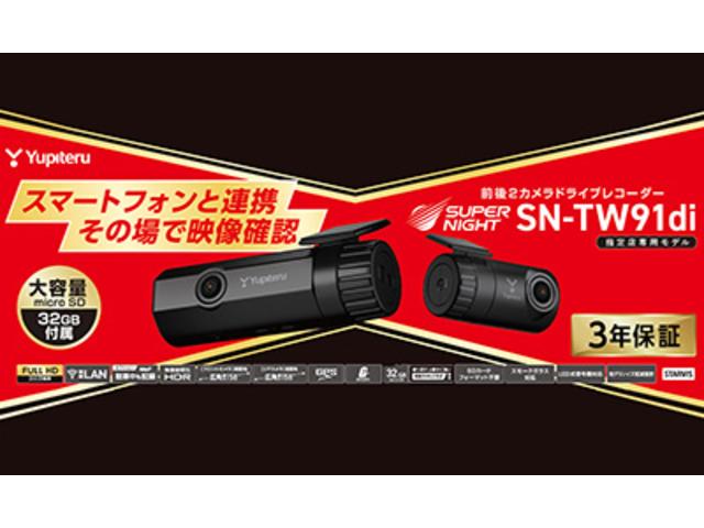 【Ｙｕｐｉｔｅｒｕ最新型ドライブレコーダー取付】フロント＆リアカメラ型。モニターレスで視界スッキリＷｉ−ｆｉ接続モデル※３年保証付