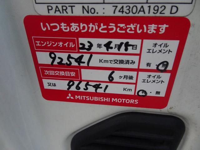 ミニキャブトラック Ｖタイプ　５速マニュアル車検Ｒ６年１１月１６日　修復歴　無し　エアコン　　走行距離９２１００ＫＭ　タイミングチェーン式エンジン　積載量３５０ｋｇ　１６　Ａ２４（38枚目）