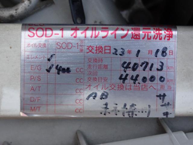 ランサー ＧＳＲエボリューションＩＶ　５速マニュアル　車検Ｒ６年０８月１１日　社外エアクリーナー４ＷＤ車　ターボ車　　フォグランプ　パワーステアリング　３６　Ａ１８（79枚目）