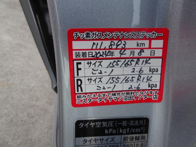 プレオプラス ＬＡ　車検８年３月２７日４ＷＤ車　アイドリングストップキーレスエントリー修復歴　無し盗難防止システム　衝突安全ボディ運転席エアバッグ　助手席エアバッグフォグランプ１７　３２４（29枚目）