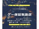 当店はグー保証加盟店です。最大３年間の安心保証。購入後の不安を安心に変える、中古車専用の保証制度です。内外装を除く、純正部品が対象です。万が一、車の調子が悪くなっても、保証範囲内なら修理費は０円！