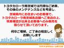 Ｇ　踏み間違い防止　バックガイドモニター　記録簿有り　クルコン　ＬＥＤヘットライト　横滑防止装置　ＤＶＤ再生機能　エアバッグ　メモリ－ナビ　ＥＴＣ付き　スマートキープッシュスタート　ドライブレコーダ（22枚目）