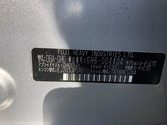 2.0i-S リミテッド パワーシート プッシュスタート バックカメラ パドルシフト(16枚目)