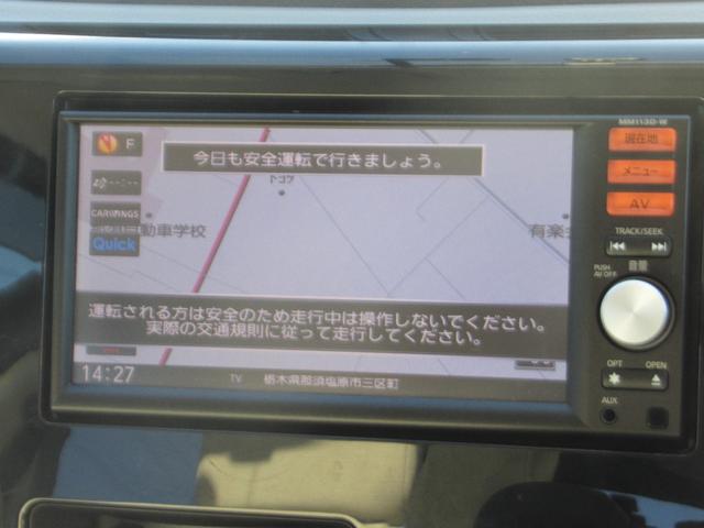 デイズ Ｓ　キーレス付き　安全ボディ　アイドルストップ　ドラレコ付き　Ｗエアーバック　バックモニタ　電格ドアミラー　ナビテレビ　パワーウインド　ワンセグＴＶ　ベンチシート　ＡＢＳ　エアバック　エアコン　パワステ（32枚目）