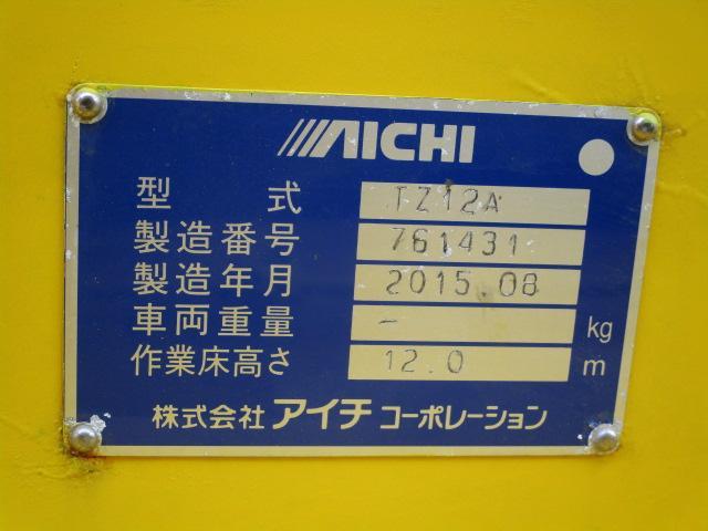 　アイチ　１２ｍ　高所作業車　ＴＺ１２Ａ　プラットフォーム旋回デッキ型　ローラージャッキ　ブーム自動格納　バックカメラ　ナビ　ＥＴＣ　オートマ(66枚目)