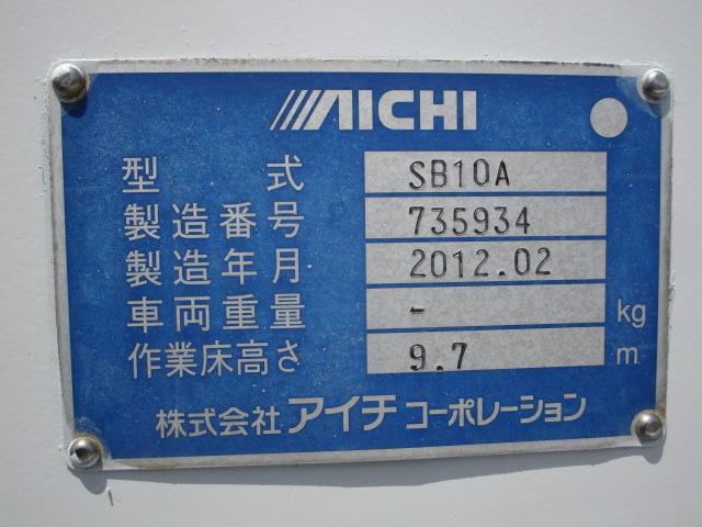 　アイチ　１０ｍ　高所作業車　ＳＢ１０Ａ　第２．３ブームアルミ　ブーム旋回自動停止　アウトリガー自動格納張出　坂道発進補助装置(3枚目)