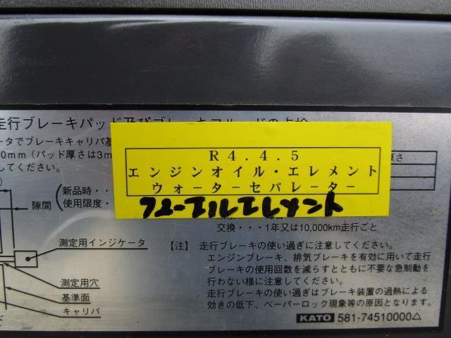 　カトウ　１３ｔ　ラフタークレーン(9枚目)