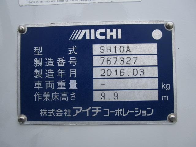 　アイチ　１０ｍ　高所作業車　ＳＨ１０Ａ　サブバッテリー　第三ブームＦＲＰ加工　ブーム自動格納　坂道発進補助装置　横滑り防止装置(3枚目)