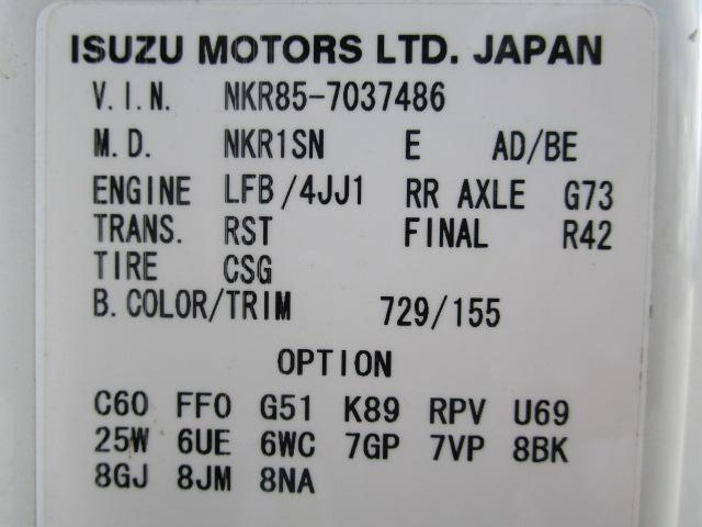 　タダノ　１２ｍ　高所作業車　ＡＴ１２１ＴＧ　リアバケット　ＦＲＰバケット　ブーム自動格納　アウトリガー自動張出格納　坂道発進補助装置(45枚目)