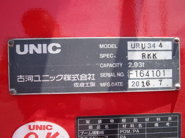 フォワード 　古河ユニック　ＵＲＵ３４４　６速　２．９３ｔ吊クレーン４段フックイン　ラジコン　ロープ穴３対　床フック４対　セイコーラック付き（57枚目）