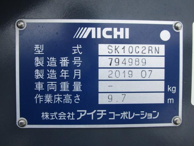 デュトロ 　アイチ　１０ｍ　ＳＫ１０Ｃ２ＲＮ　ＦＲＰバケット　アウトリガー自動張り出し格納　ブーム自動格納　坂道発進補助装置　ＥＴＣ（4枚目）