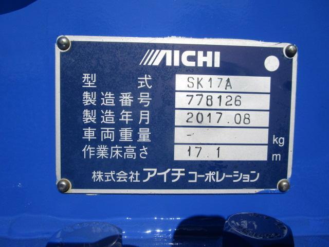 　アイチ　ＳＫ１７Ａ　エルフ　１７ｍ　高所作業車　鉄バケット　ブーム自動格納　坂道発進補助装置　ＥＴＣ　集中ドアロック　エアバッグ(4枚目)