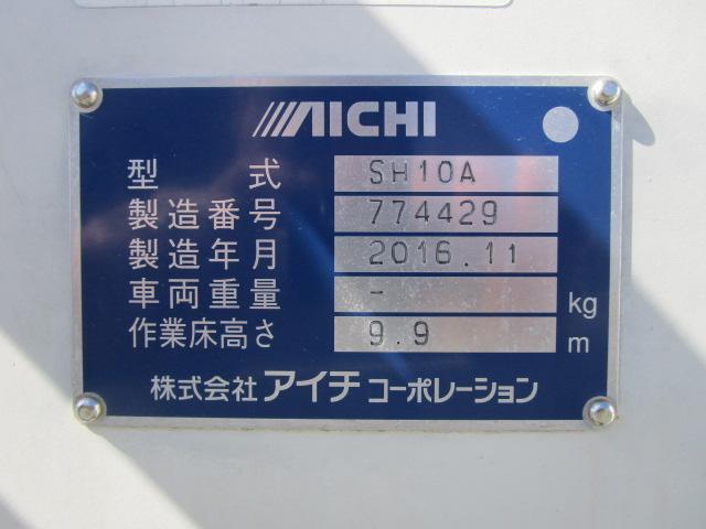 　ＳＨ１０Ａ　サブバッテリー　アイチ　１０ｍ　高所作業車　第３ブームＦＲＰコーティング　ブーム自動格納　坂道発進補助装置　ＥＴＣ(4枚目)