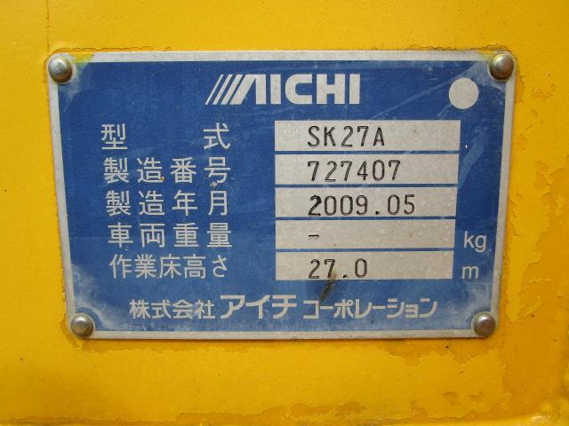 ヒノレンジャー 　アイチ　２７ｍ　高所作業車　ＳＫ２７Ａ　　鉄バケット　坂道発進補助装置　ブーム自動格納　集中ドアロック　ターボ　エアバック（4枚目）