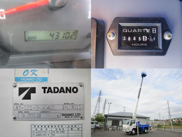 エルフトラック 　タダノ・ＡＴ－１２１ＴＧ・１２ｍ・ブーム自動格納・自動ジャッキ・車検Ｒ８．４．３０まで（21枚目）
