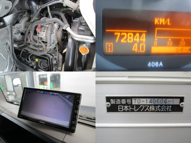 アトラストラック 　日本トレクス・内寸（約）３０３－１６６－１９８ｃｍ・１２５０ｋｇ積載・ラッシングレール２段・バックモニター（16枚目）