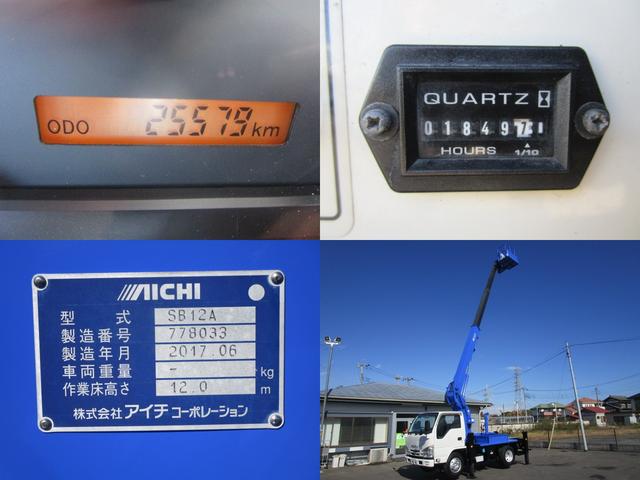 エルフトラック アイチ・SB12A・ブーム自動格納・鉄バケット(21枚目)