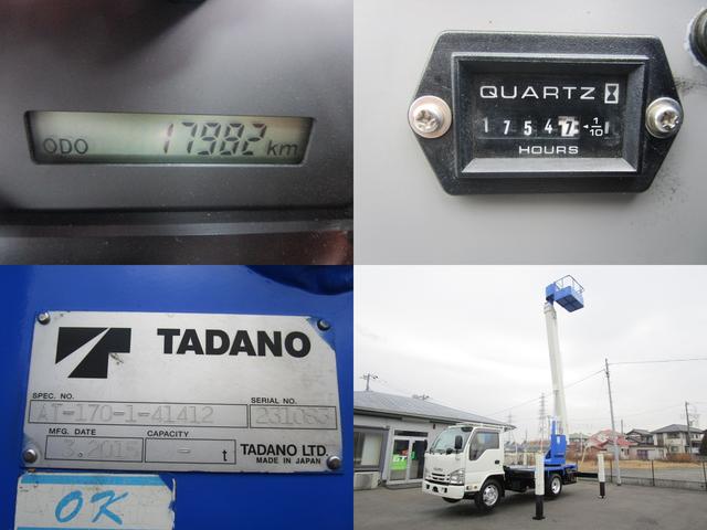 エルフトラック 　タダノ・ＡＴ－１７０ＴＧ・１７ｍ高所作業車・ブーム自動格納・垂直水平機能（20枚目）