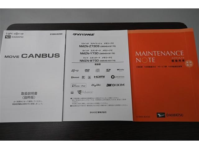 ムーヴキャンバス ストライプスG アイドルストップ ナビTV Bカメラ パワーウインドウ フルセグTV ETC セキュリティアラーム ドライブレコーダー スマートキープッシュスタート カーテンエアバック キーフリーキー LEDライト(38枚目)