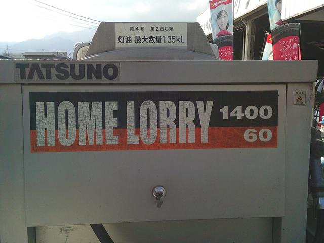 アトラストラック 　１３５０Ｌタンクローリー　デジタルメーター　プリセット機能付き　ダブルタイヤ　エアコン・パワステ・パワーウインドウ付き　５速マニュアル（18枚目）