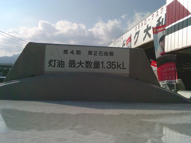 アトラストラック 　１３５０Ｌタンクローリー　デジタルメーター　プリセット機能付き　ダブルタイヤ　エアコン・パワステ・パワーウインドウ付き　５速マニュアル（19枚目）