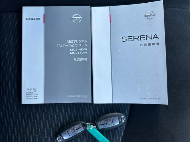 セレナ 20X Vセレクション+セーフティ S-ハイブリッド 新品タイヤ 車線逸脱警告 純正ナビ 両側電動スライドドア フルセグ バックカメラ Bluetooth スマートキー 純正15インチアルミホイール ETC 後席ピクニックテーブル 取説記録簿(13枚目)