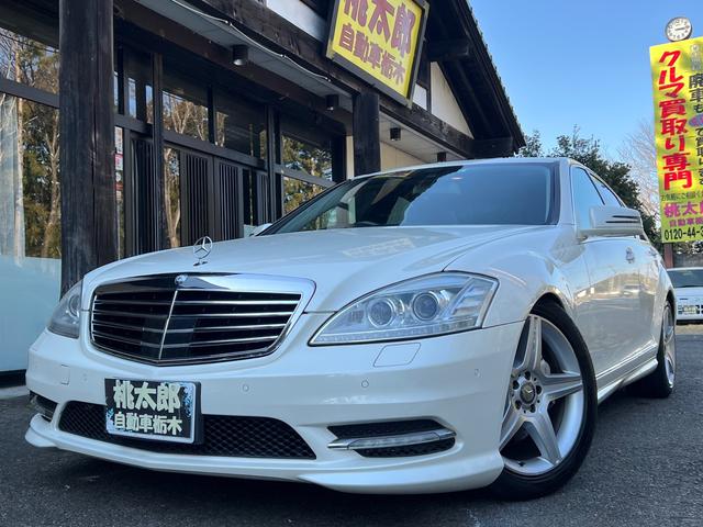 Ｓクラス Ｓ３５０　ブルーエフィシェンシー　グランドＥＤ（2枚目）