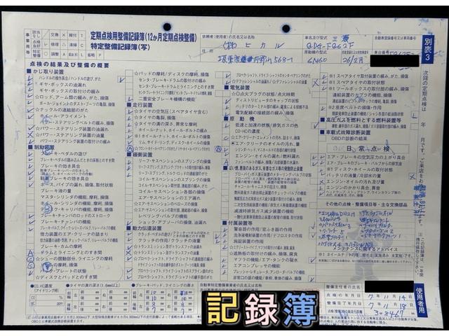 ファイター 　大型　トラック　２デフ　増トン　３軸　低床　ワイド　平ボディ　１１．８トン　平　トラック　強化ボディ　大型トラック（80枚目）