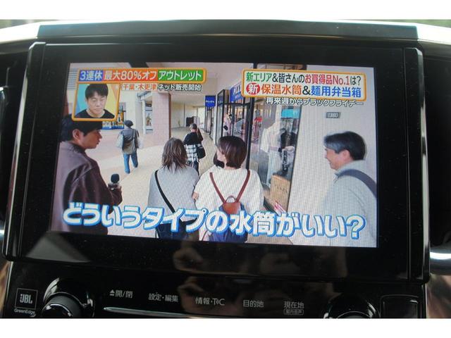 ヴェルファイア 2.5Z Gエディション JBLサウンドシステム アラウンドビューモニター デジタルインナーミラー 純正ナビ 新品フリップダウンモニター スマートキー プッシュスタート 両側パワースライドドア パワーバックドア 本革シート(14枚目)