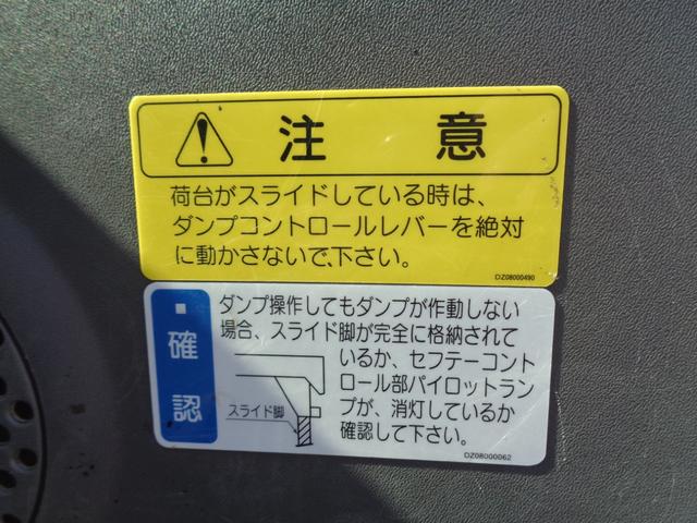 エルフトラック 　ワイドローダーダンプ　３．９ｔ積載　コボレーン付　花見台製　車両総重量７９６５ＫＧ　中型免許対応　工具　ジャッキ有（45枚目）