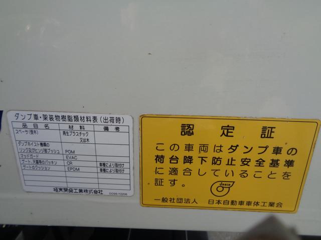 エルフトラック 　３ｔ積載　ＥＴＣ　キーレス　左電格ミラーＦ６速ＭＴ　ナビ　ＴＶ　内装除菌消臭済　車内アルカリ電解水仕上車両総重量５９３５ＫＧ　準中型免許対応工具　ジャッキ　取扱説明書　記録簿（20枚目）