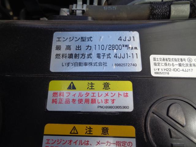 エルフトラック 　ＦＦＬダンプ　２ｔ積載　コボレーン　外装仕上済　ＥＴＣ　中間ピン　歩み掛け　三方開内装除菌消臭仕上車内アルカリ電解水仕上　ターボ　　ＡＴ車　上物：極東（34枚目）