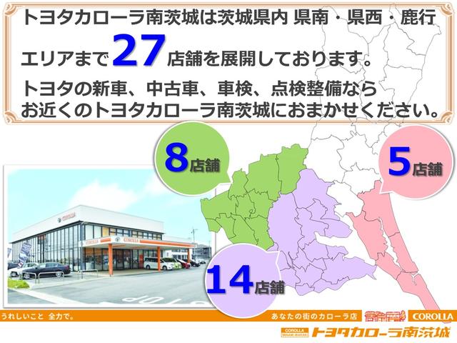 トヨタカローラ南茨城は茨城県内県南エリアを中心に２７店舗を展開しております。トヨタの新車、Ｕ－Ｃａｒ（中古車）、車検、点検整備ならお近くのトヨタカローラ南茨城におまかせください。