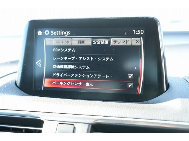 アクセラスポーツ ２２ＸＤ　プロアクティブ　衝突被害軽減ブレーキ　レーンアシスト　ヘッドアップディスプレイ　アダプティブクルーズコントロール　ブラインドスポット　オートハイビーム　社外アルミホイール　パワーシート　純正ナビ　前席ヒートシーター（16枚目）
