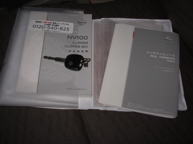 ＮＶ１００クリッパーバン ＤＸ　セーフティパッケージ（26枚目）