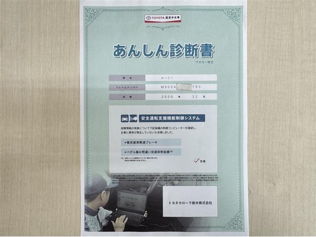 ルーミー カスタムG 衝突被害軽減ブレーキ ペダル踏み間違い急発進抑制装置 ドライブレコーダー ナビ フルセグ Bluetooth ETC LED 両側電動スライドドア クルーズコントロール アイドリングストップ 記録簿(5枚目)
