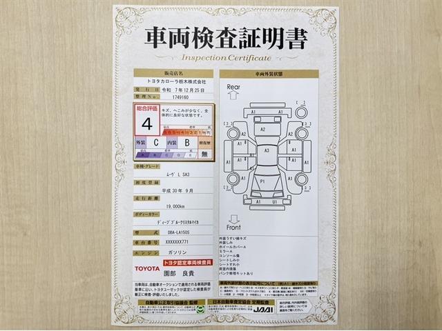 ムーヴ Ｌ　ＳＡＩＩＩ　衝突被害軽減ブレーキ　ペダル踏み間違い急発進抑制装置　アイドリングストップ　先進ライト　車線逸脱警報　ベンチシート　キーレスエントリー　マニュアルエアコン　デュアルエアバック　ＣＤ再生　横滑り防止装置（4枚目）