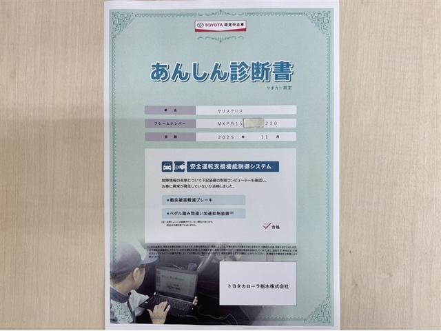 ヤリスクロス Ｇ　４ＷＤ　衝突被害軽減ブレーキ　ペダル踏み間違い急発進抑制装置　ディスプレイオーディオ　Ｂｌｕｅｔｏｏｔｈ　ブラインドスポットモニター　全周囲カメラ　クルーズコントロール　オートエアコン　純正アルミ（4枚目）