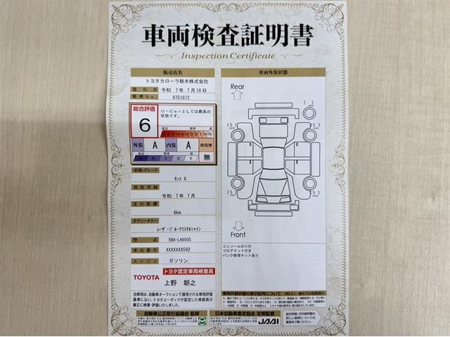 タント Ｘ　届出済未使用車　衝突被害軽減ブレーキ　ペダル踏み間違い急発進抑制装置　新品純正メモリーナビ　フルセグ　Ｂｌｕｅｔｏｏｔｈ　シートヒーター　片側電動スライドドア　ベンチシート　オートエアコン（2枚目）