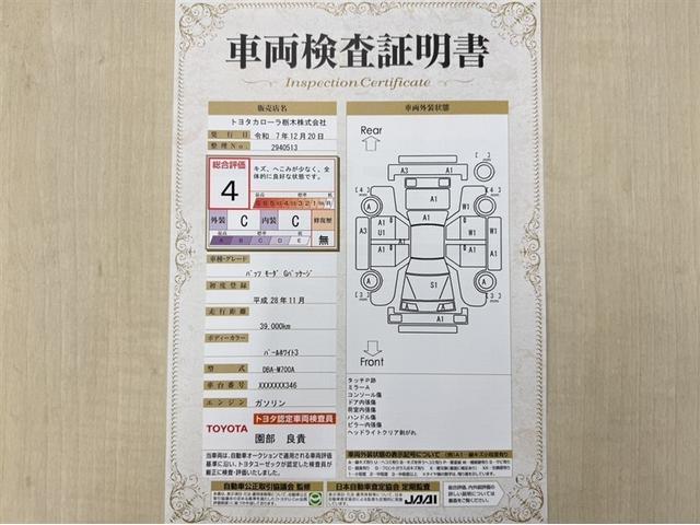 パッソ モーダ　Ｇパッケージ　衝突被害軽減ブレーキ　ペダル踏み間違い急発進抑制装置　車線逸脱警報装置　ワンセグ内蔵メモリー　Ｂｌｕｅｔｏｏｔｈ対応　バックモニター　ＥＴＣ　スマートキー　イモビライザー　ベンチシート　オートエアコン（4枚目）