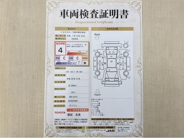 ハイゼットカーゴ ＤＸ　ＳＡＩＩＩ　衝突被害軽減ブレーキ　ペダル踏み間違い急発進抑制装置　車線逸脱警報装置　オートハイビーム　横滑り防止装置　ＡＢＳ　アイドリングストップ　モケットシート　キーレスエントリー　パワーウインドウ（4枚目）