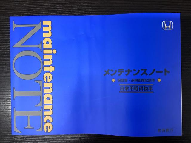 N-VAN+スタイル ファン・ターボ ナビTV キーレスエントリー 横滑り防止機能 DVD 両側スライドドア Bカメラ ドライブレコーダー オートクルーズコントロール 1オーナー フルオートエアコン ABS ETC ターボ(44枚目)