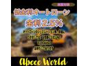 ★お得なローン金利★当店は低金利２．５％ローン対応となっております！！　　シュミレーション等、お気軽にご連絡ください！！