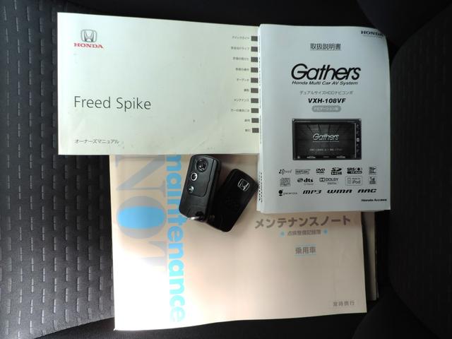 フリードスパイク Ｇ　ジャストセレクション　スマートキー／ＨＤＤナビ／Ｂカメラ／フルセグ／ＤＶＤ再／ＭＳＶ／ＣＤ／ＥＴＣ／ＨＩＤ／リアモニター（42枚目）