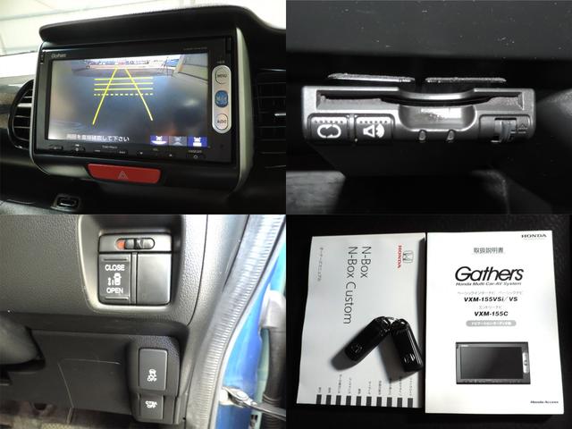 Ｎ－ＢＯＸカスタム Ｇ・Ａパッケージ　スマートキー／ナビ／Ｂカメラ／ワンセグ／Ｂｔ／ＤＶＤ再／ＣＤ／ＥＴＣ／ＨＩＤ（15枚目）