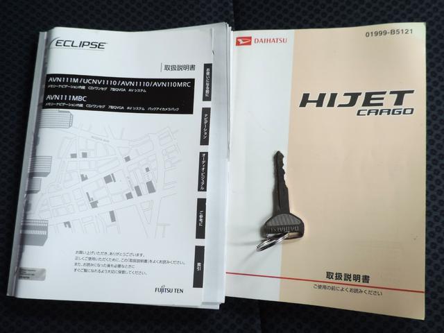 ハイゼットカーゴ クルーズ　ナビ／Ｂカメラ／ワンセグ／ＣＤ／エアコン／パワステ／ＰＷ／ＥＴＣ（38枚目）