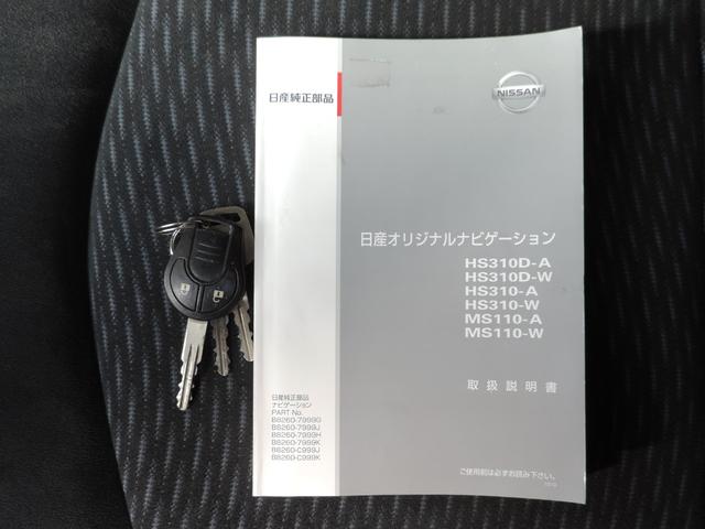 セレナ 20S キーレス/HDDナビ/Bカメラ/フルセグ/Bt/DVD再/MSV/AUX/ETC(44枚目)