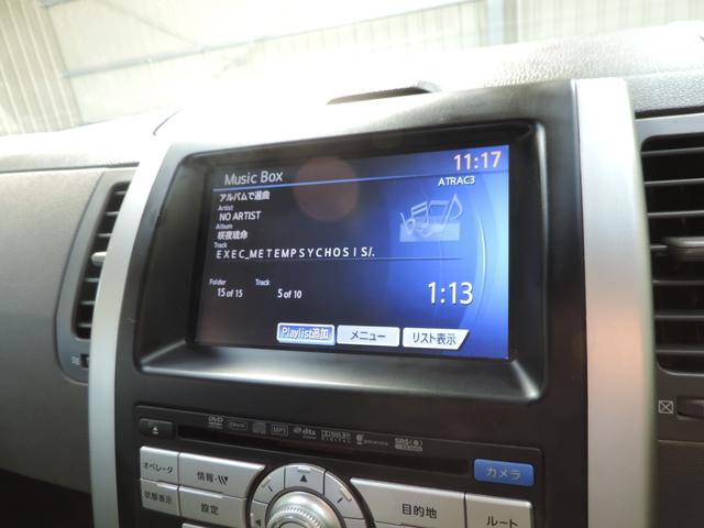 エクストレイル 20Xt スマートキー/ナビ/Bカメラ/フルセグ/DVD再/MSV/CD/ETC(30枚目)